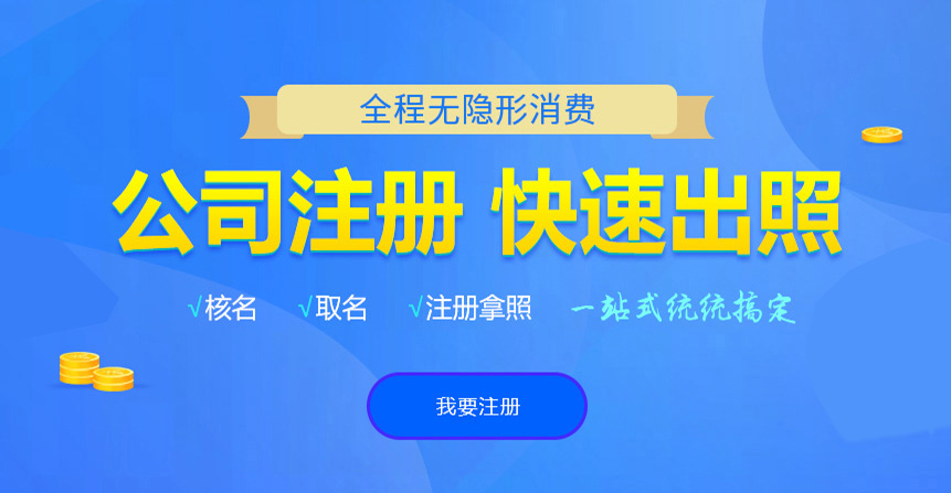 长兴悦旭注册公司网
