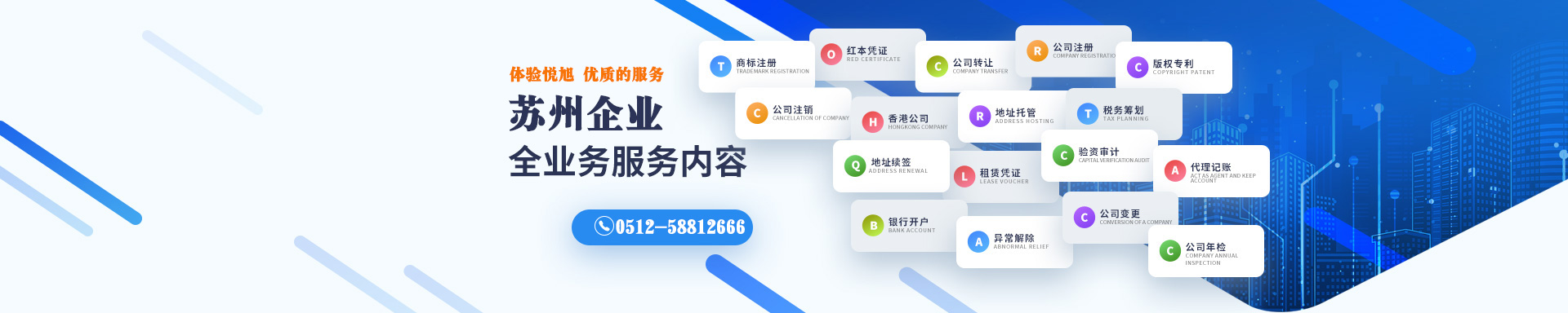 长兴悦旭注册公司网